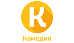 Комедия